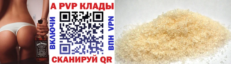 Alfa_PVP VHQ  Отрадная 