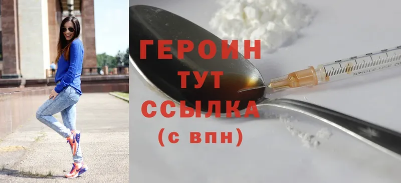 гидра tor  Отрадная  Героин Heroin  купить закладку 