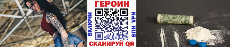 цены наркотик Отрадная ГЕРОИН Афган