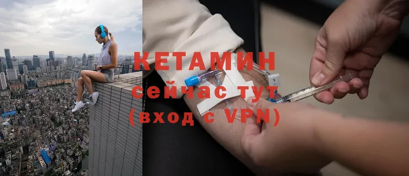 КЕТАМИН VHQ  Отрадная 