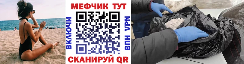 Мефедрон мяу мяу  Отрадная 